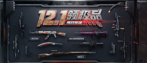 2018CF极品神器限时领活动地址_2018CF极品神器限时领活动网址