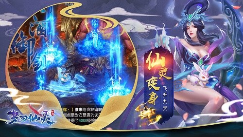 一梦千年 古风仙恋手游《梦回仙灵》22日浪漫开测