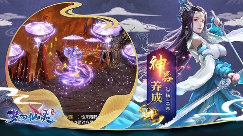 一梦千年 古风仙恋手游《梦回仙灵》22日浪漫开测
