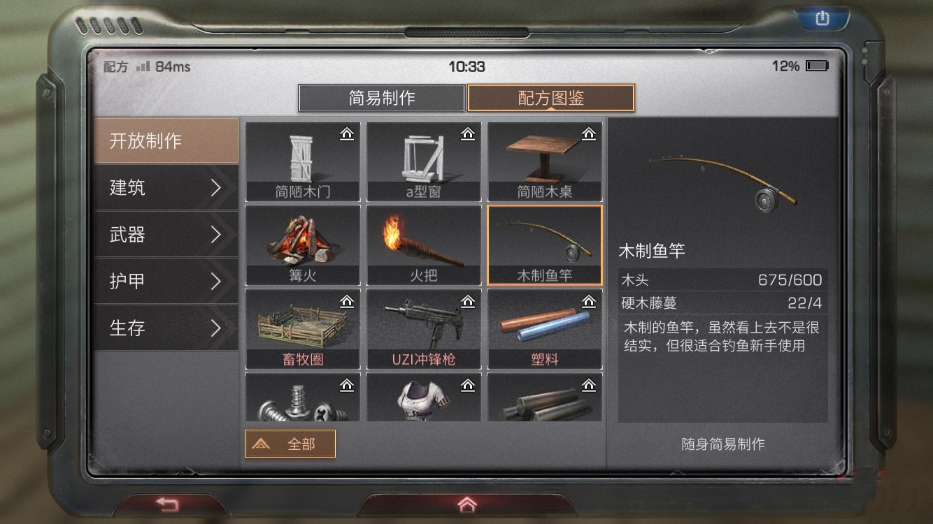 明日之后材料够做不了鱼竿怎么回事_明日之后做不了鱼竿解决办法 明日之后材料够做不了鱼竿怎么回事_明日之后做不了鱼竿解决办法