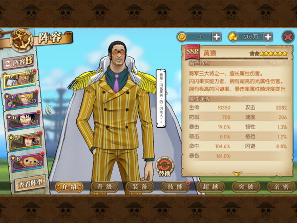 航海王燃烧意志司法岛怎么打_司法岛打法技巧