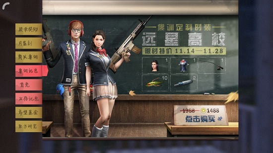 明日之后远星高校时装怎么获得_远星高校时装多少钱 明日之后远星高校时装怎么获得_远星高校时装多少钱