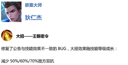 王者荣耀11月15日体验服更新内容_11月15日体验服更新介绍