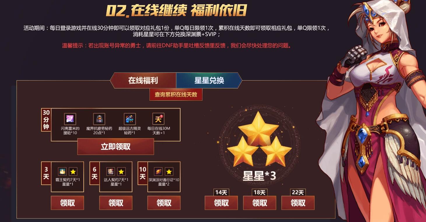 2018dnf困难模式来了活动地址_SVIP礼包领取网址
