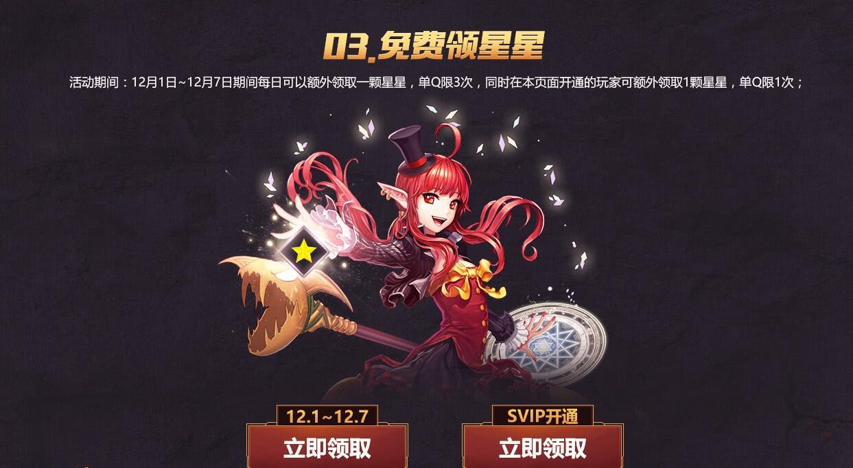 2018dnf困难模式来了活动地址_SVIP礼包领取网址