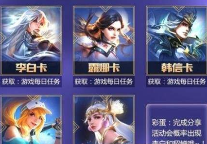王者荣耀集卡兑换永久皮肤礼包领取地址_集卡换皮肤礼包都有什么