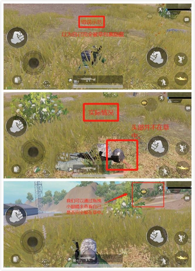 刺激战场怎么当好伏地魔_刺激战场伏地魔使用技巧