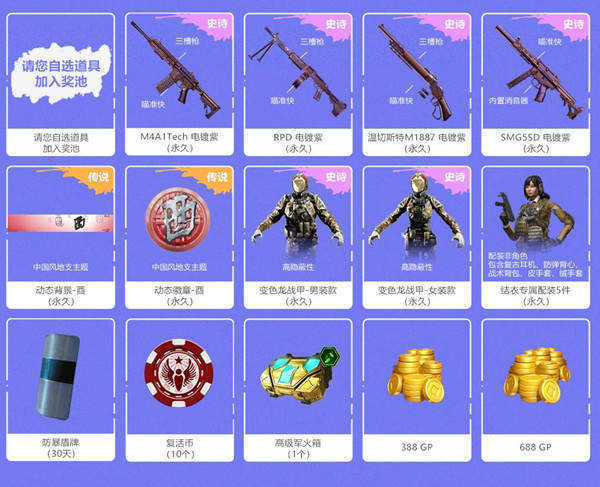 使命召唤炫色许愿池活动地址_炫色许愿池活动详细介绍