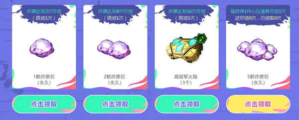 使命召唤炫色许愿池活动地址_炫色许愿池活动详细介绍