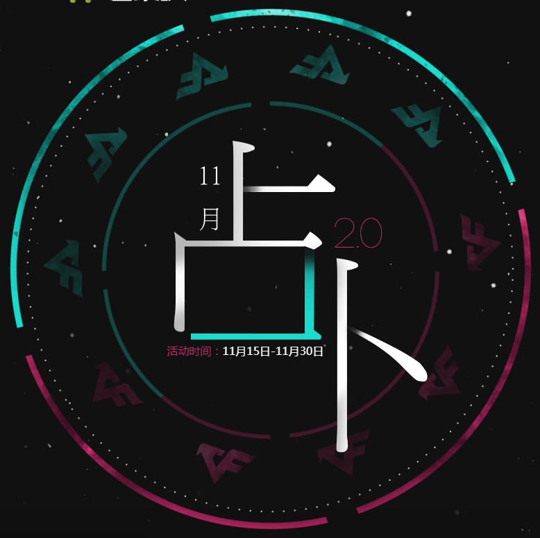 CF2018年11月占卜活动地址_CF2018年11月占卜活动奖励有哪些