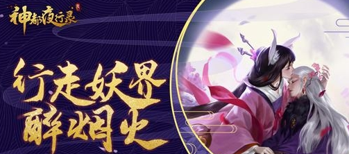 神都夜行录怎么提高伤害_神都夜行录伤害提高方法