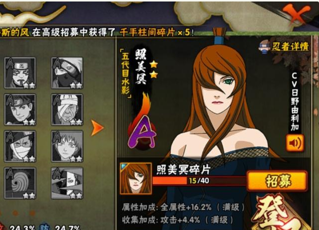 火影忍者手游照美冥怎么得_火影忍者手游照美冥获得方法