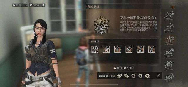 明日之后哪个职业适合平民玩_平民职业选择推荐
