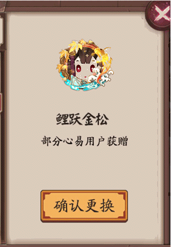 《阴阳师》新头像框锦鲤金松怎么获得_锦鲤金松头像框获取途径