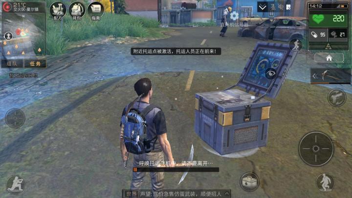 明日之后物资怎么托运_明日之后无人机托运小技巧 明日之后物资怎么托运_明日之后无人机托运小技巧