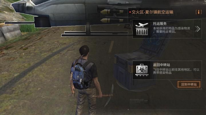 明日之后物资怎么托运_明日之后无人机托运小技巧 明日之后物资怎么托运_明日之后无人机托运小技巧