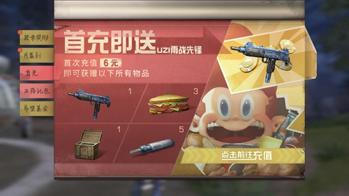 明日之后氪金点在哪_明日之后氪金买什么