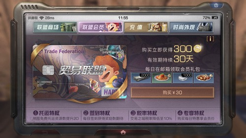 明日之后氪金点在哪_明日之后氪金买什么