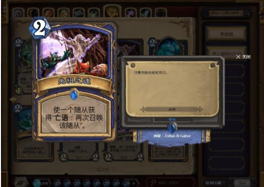 炉石传说改版后哪个职业厉害_改版后炉石职业排名