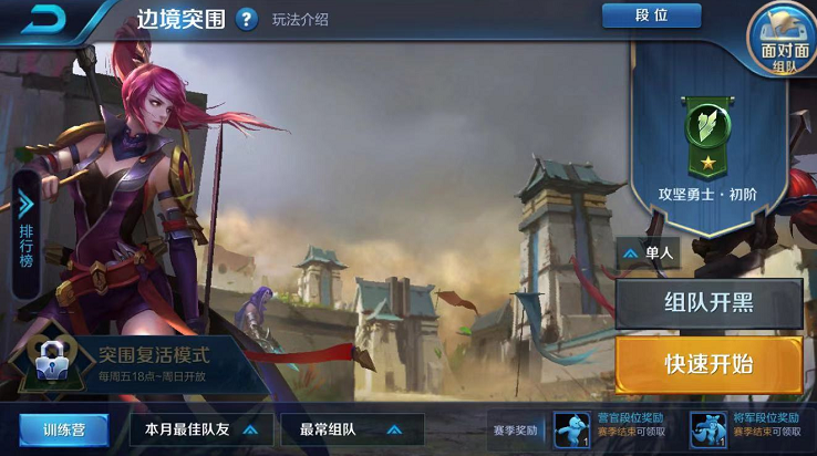 王者荣耀战神觉醒乱斗怎么玩_战神觉醒乱斗玩法介绍