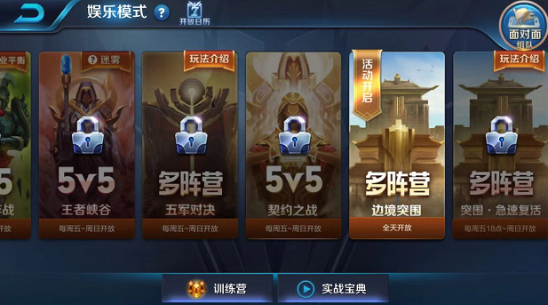 王者荣耀战神觉醒乱斗怎么玩_战神觉醒乱斗玩法介绍