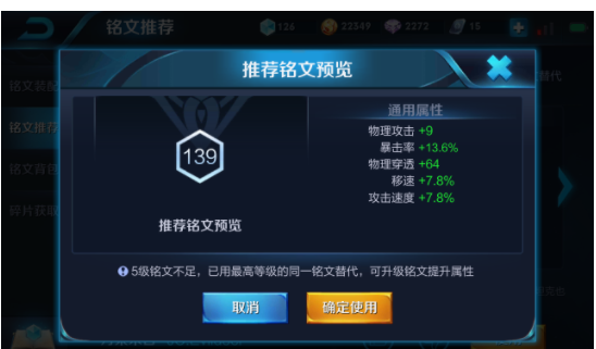 王者荣耀铭文复刻功能怎么用_王者荣耀铭文怎么复制 王者荣耀铭文复刻功能怎么用_王者荣耀铭文怎么复制