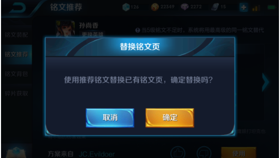 王者荣耀铭文复刻功能怎么用_王者荣耀铭文怎么复制 王者荣耀铭文复刻功能怎么用_王者荣耀铭文怎么复制