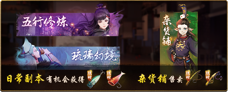 神都夜行录妖市秘饵怎么得_神都夜行录妖市秘饵获取途径介绍