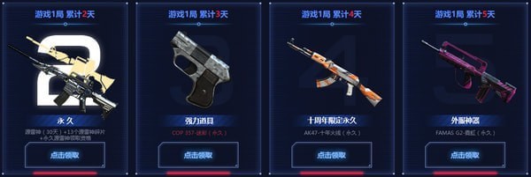 CF超级12月永久源雷神网址_CF超级12月永久