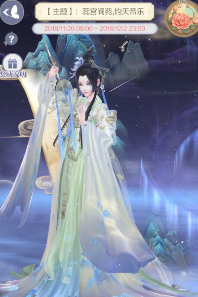 云裳羽衣蕊宫阆苑钧天帝乐怎么搭配_蕊宫阆苑钧天帝乐高分搭配推荐