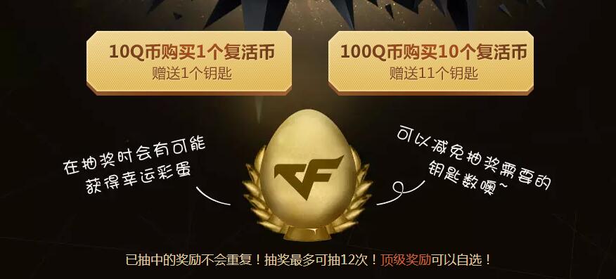 CF12月王者轮回活动地址在哪_王者轮回12月活动网址一览