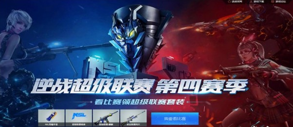 逆战公测盛典永久盛宴礼包地址在哪_逆战公测盛典永久盛宴活动地址