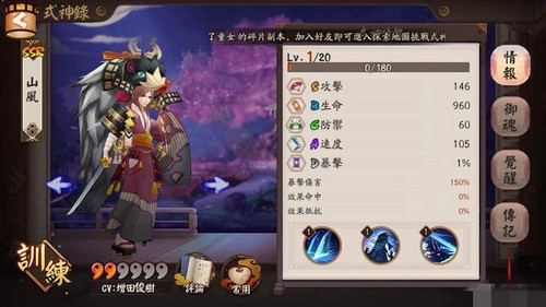 阴阳师山风御魂阵容怎么搭配_山风御魂阵容搭配推荐