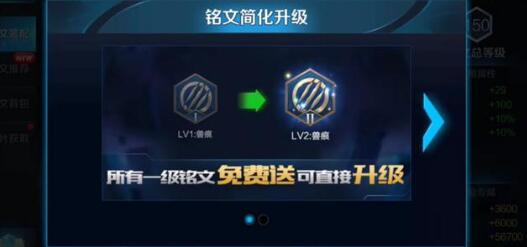 王者荣耀新版怎么购买铭文_王者荣耀铭文在哪买