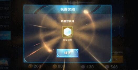 王者荣耀新版怎么购买铭文_王者荣耀铭文在哪买