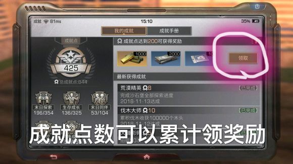 明日之后快速刷成就方法_明日之后有哪些好做的成就