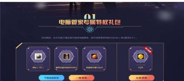 2018dnf初冬的问候活动地址在哪_dnf初冬的问候黑钻礼包活动网址