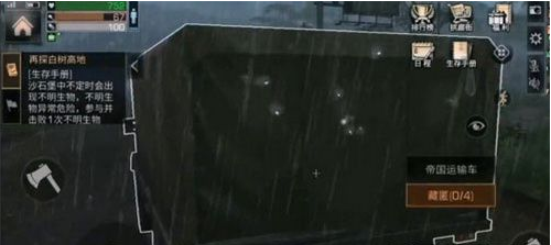 明日之后核电站宝箱在哪_明日之后核电站宝箱开启全过程详解 明日之后核电站宝箱在哪_明日之后核电站宝箱开启全过程详解