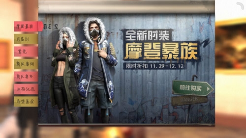 明日之后摩登暴族时装价格_明日之后摩登暴族时装介绍