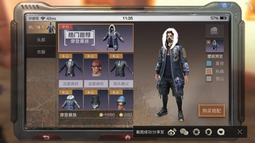 明日之后摩登暴族时装价格_明日之后摩登暴族时装介绍