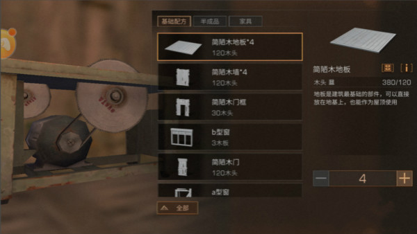 明日之后通天塔怎么建造_明日之后通天塔建造方法