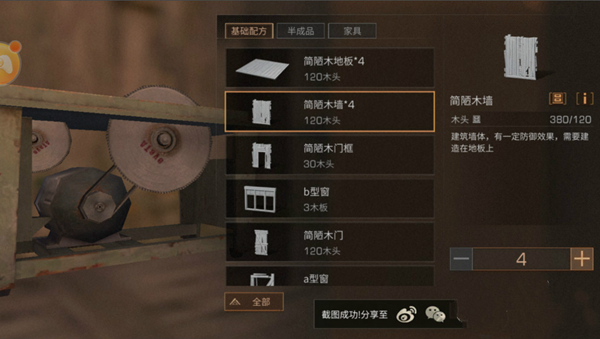 明日之后通天塔怎么建造_明日之后通天塔建造方法