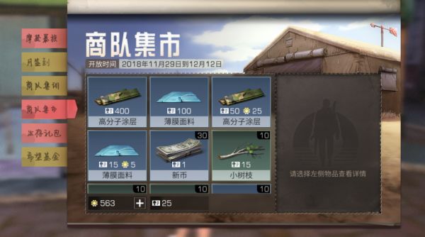 明日之后7种获取高分子涂层方法_明日之后高分子涂层最快获取方法