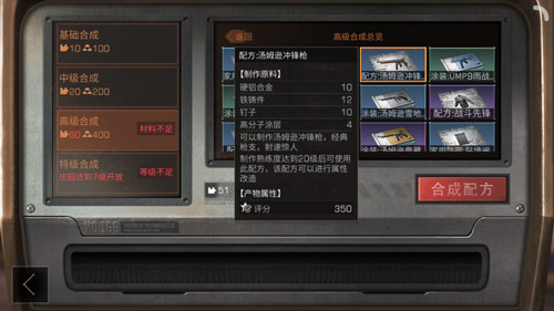 明日之后汤姆逊和ump9哪个好_汤姆逊和ump9属性全方位对比 明日之后汤姆逊和ump9哪个好_汤姆逊和ump9属性全方位对比