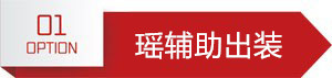 王者荣耀鹿灵守心瑶怎么出装_鹿灵守心瑶出装攻略