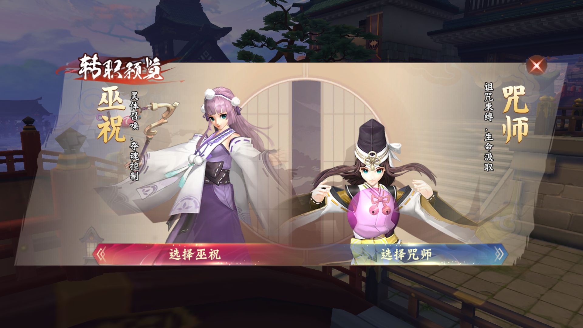 侍魂胧月传说巫女转职什么好_侍魂胧月传说巫女转职推荐 侍魂胧月传说巫女转职什么好_侍魂胧月传说巫女转职推荐