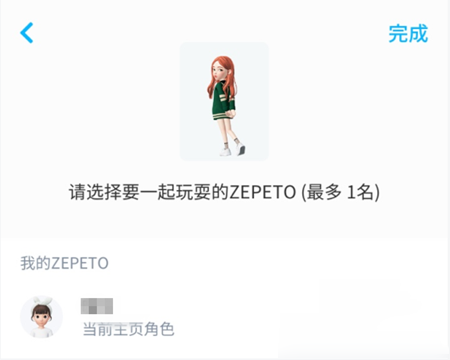 zepeto自拍怎么玩_zepeto自拍玩法介绍