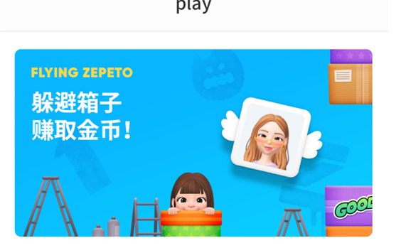 zepeto怎么得金币_zepeto挣金币方法