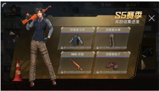 绝地求生刺激战场S5赛季通行证奖励是什么_S5赛季通行证奖励一览 绝地求生刺激战场S5赛季通行证奖励是什么_S5赛季通行证奖励一览