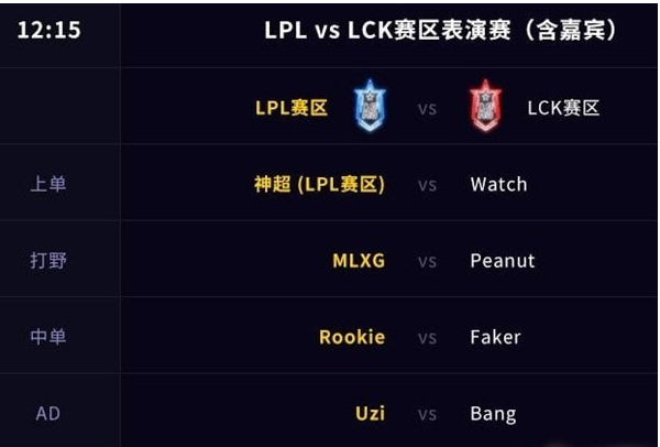 2018lol全明星赛什么时候开始_2018lol全明星赛赛程时间表